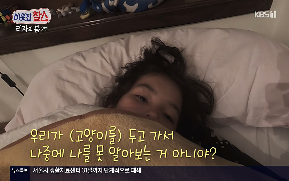 이웃집 찰스.E339.220525p-NEXT.mp4_20220525_204757.417.jpg