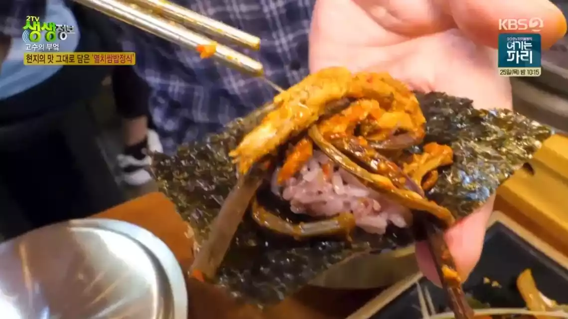 멸치 김싸먹기