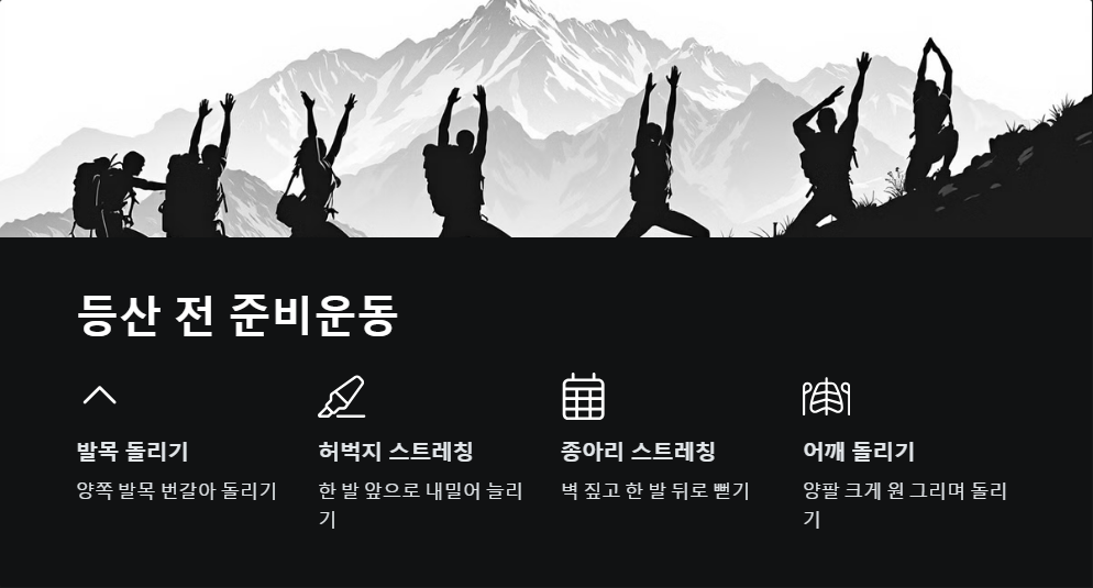초보자등산