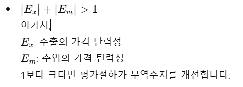 마샬러너 수식