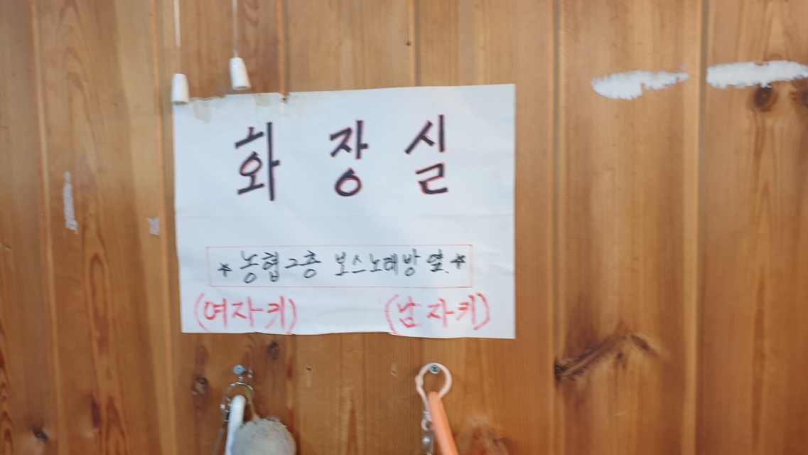 향촌동생고기육회 이미지