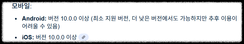 카카오톡 pc버전 사양 안내 이미지