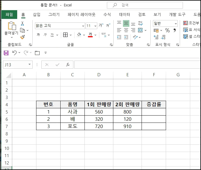 결괏값에 따라 음수&#44; 양수