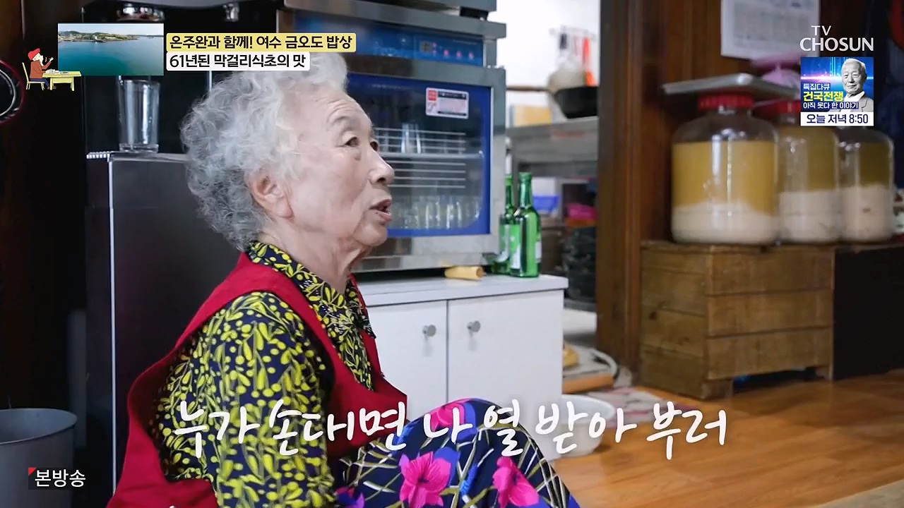 식객 허영만의 백반기행.E253.240624p-NEXT.mp4_20240624_195636.106.jpg