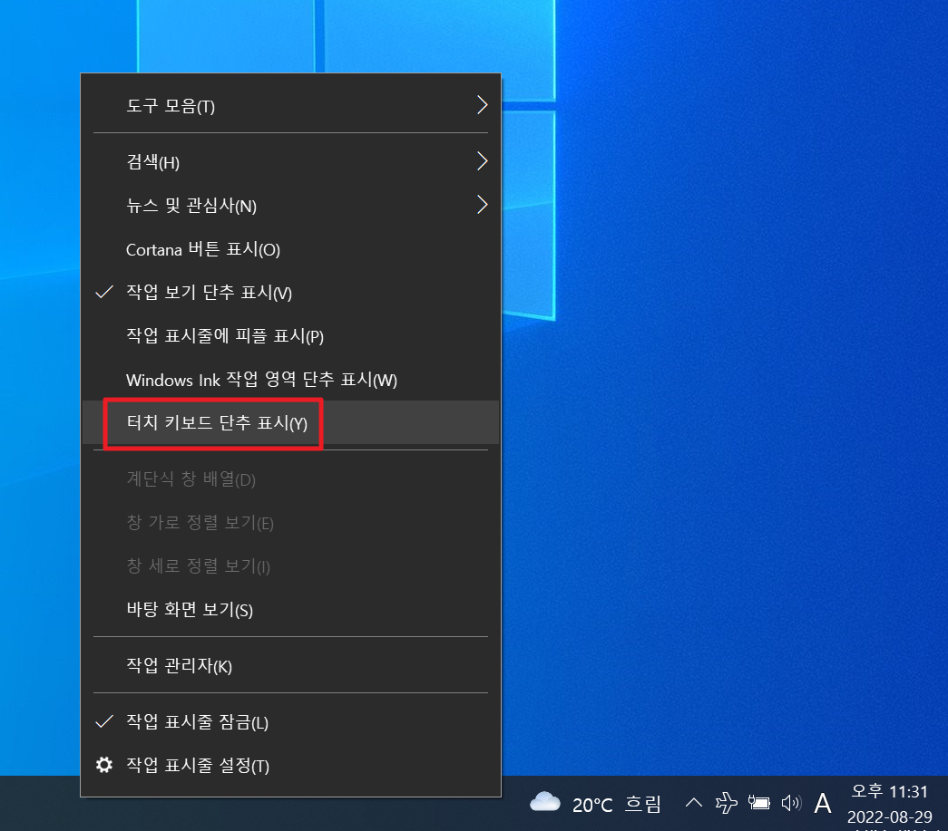  [Windows] 가상 키보드, 화상 키보드 사용법 (키보드 고장났을때 대처법)