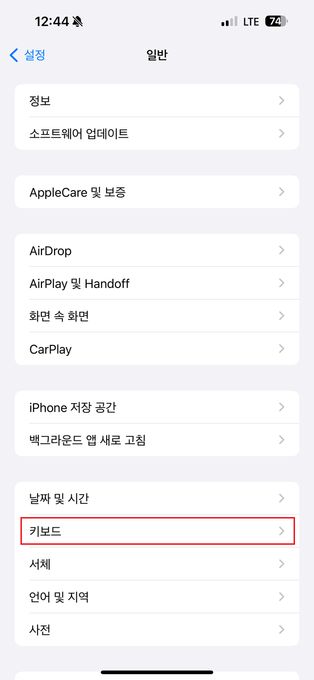 키보드-메뉴-선택