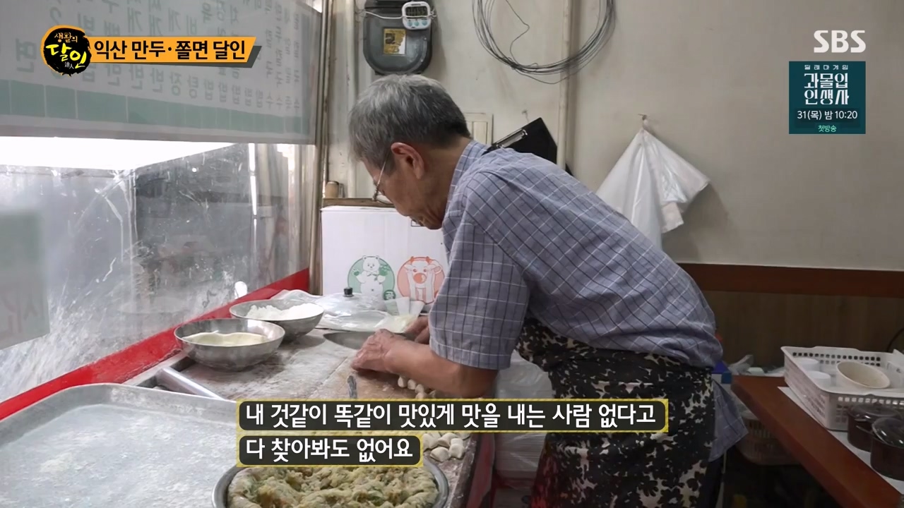 생활의 달인.E902.230822p-NEXT.mp4_20230822_202201.402.jpg