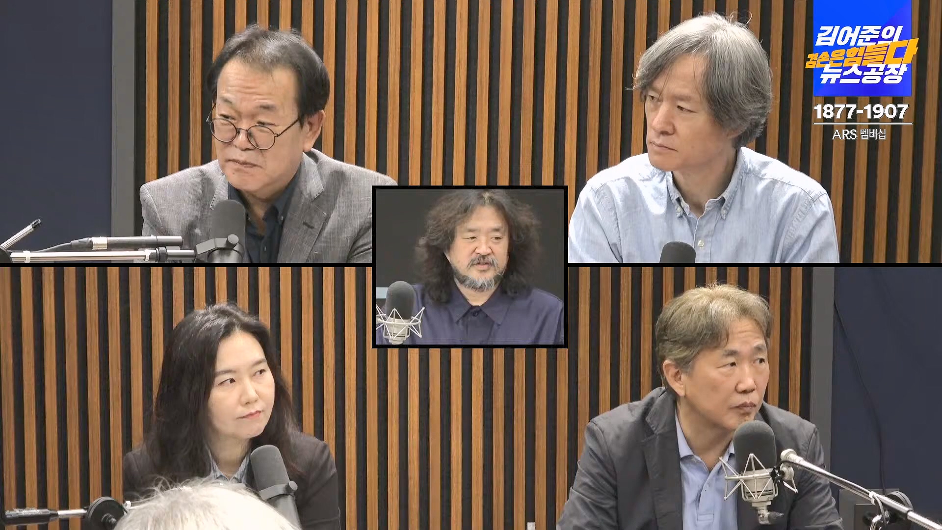 김어준의 겸손은힘들다 뉴스공장 2024년 10월 4일 금요일 [박현광 뉴스토마토 기자, 최배근, THE살롱, 금요미식회, 인방사, 금요음악회].mp4_20241005_162648.980.jpg