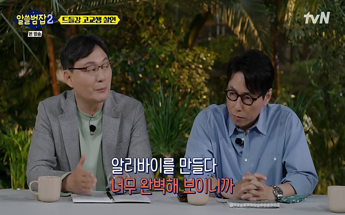 알쓸범잡 2.E15.220425p-NEXT.mp4_20220425_190218.703.jpg