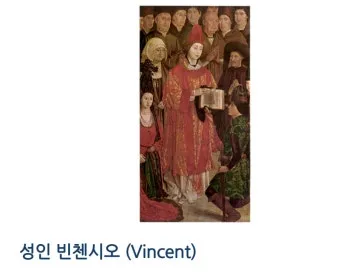성 빈첸시오 드 폴: 가난한 이들의 아버지_27
