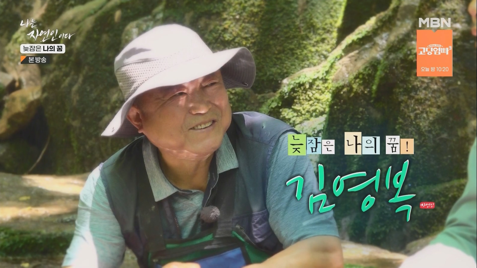 나는 자연인이다.E561.230705p.H264-F1RST.mp4_20230706_205115.016.jpg