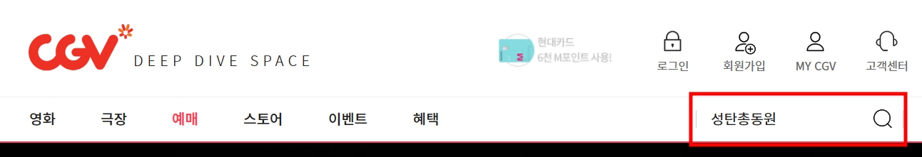 정동원 영화