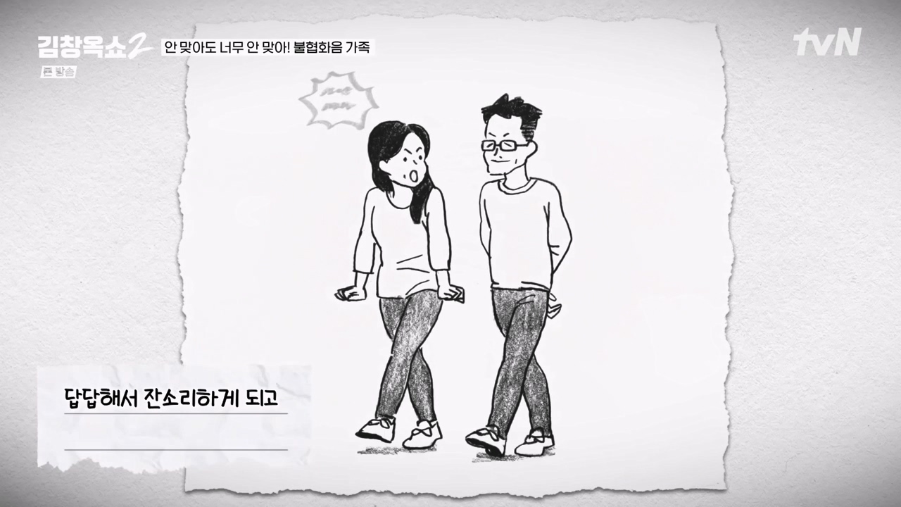 김창옥 쇼 2.E07.240322p-NEXT.mp4_20240322_200306.783.jpg
