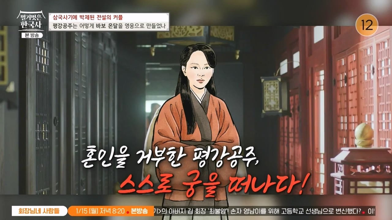 벌거벗은 한국사.E90.240111p-NEXT.mp4_20240713_172023.314.jpg