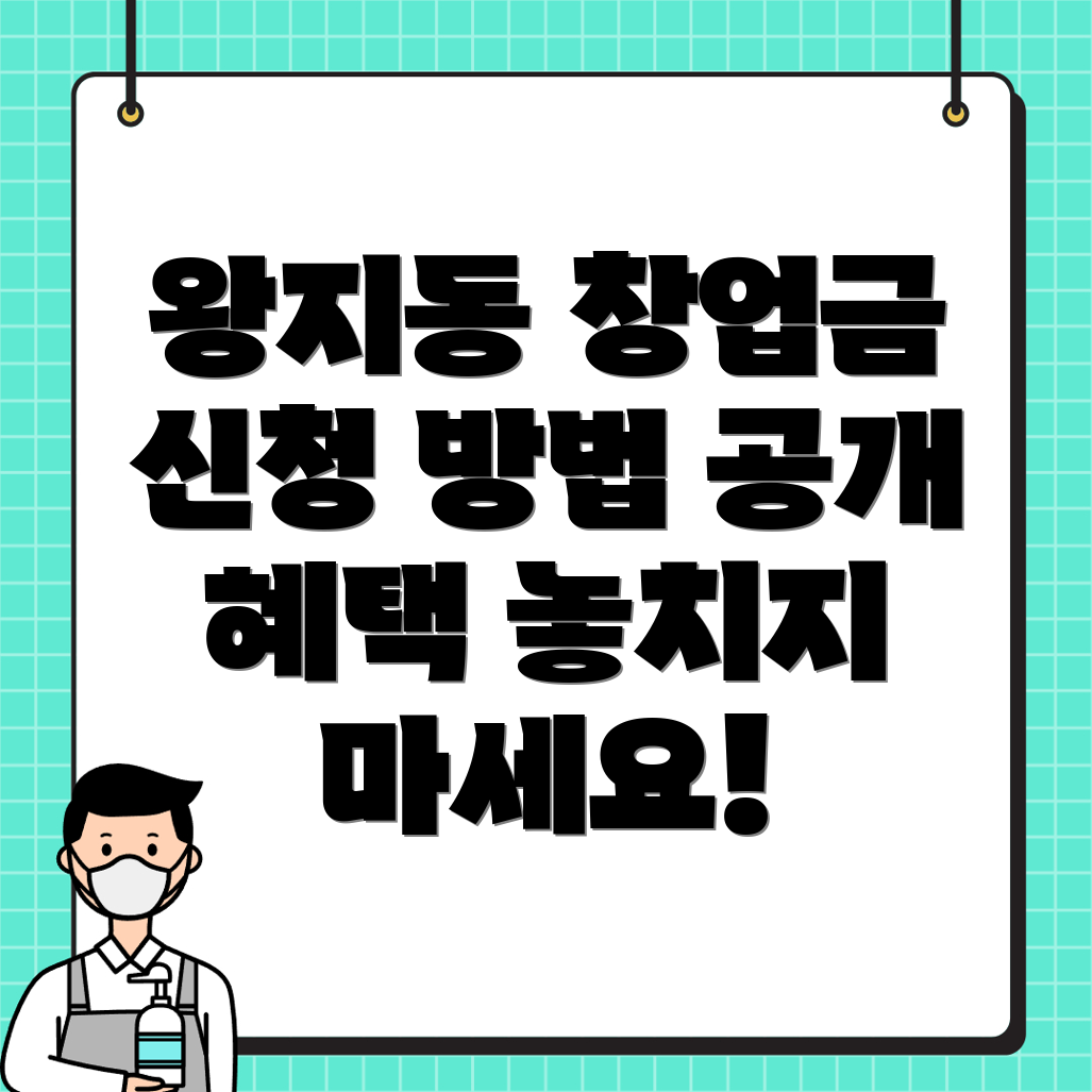 창업지원금