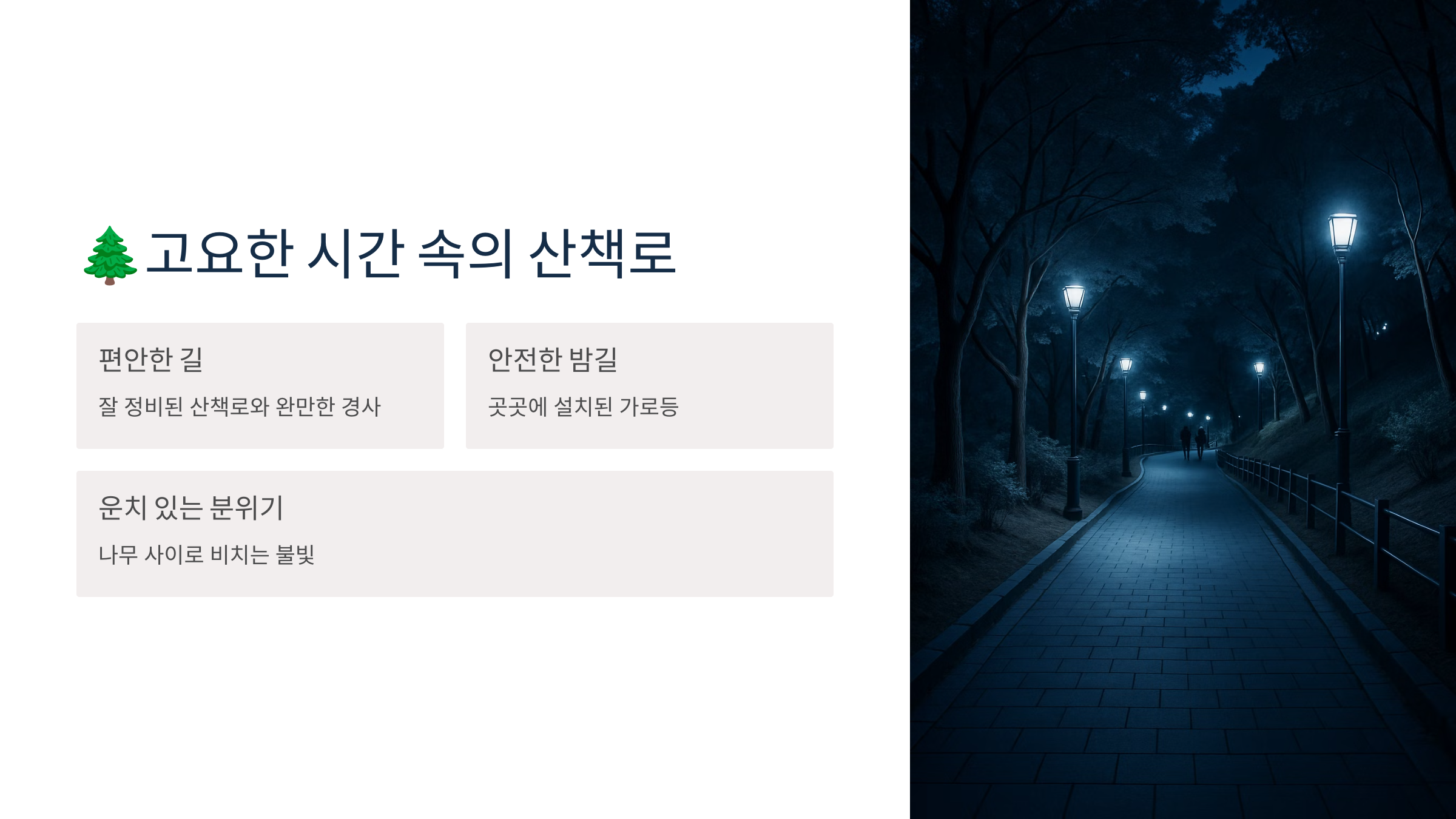 낙산공원-05