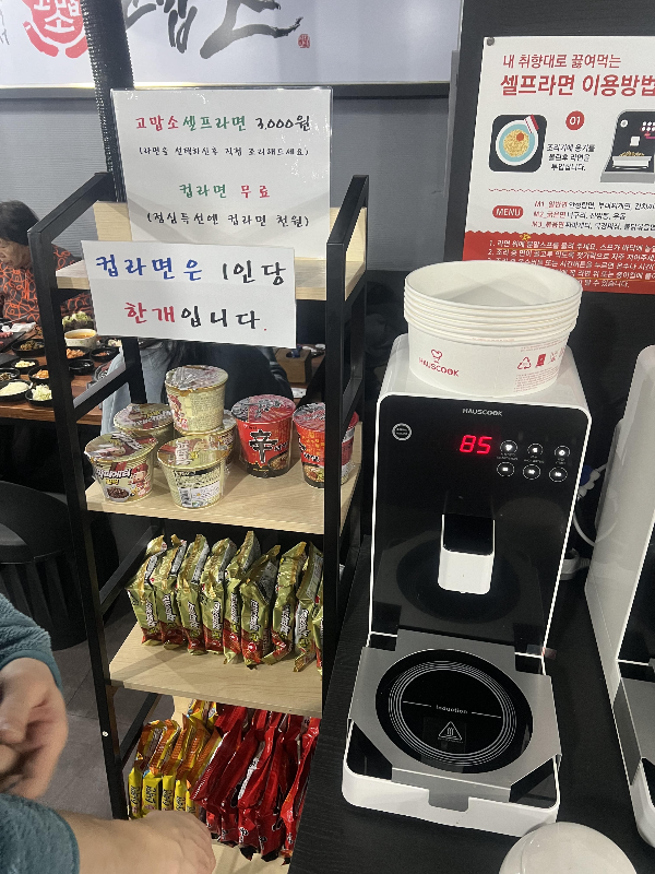컵라면과-라면