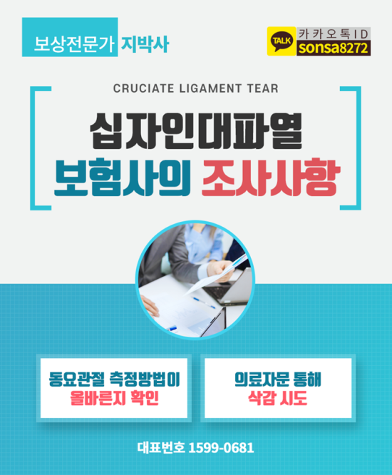 상해 후유장해 주의해야할 이유