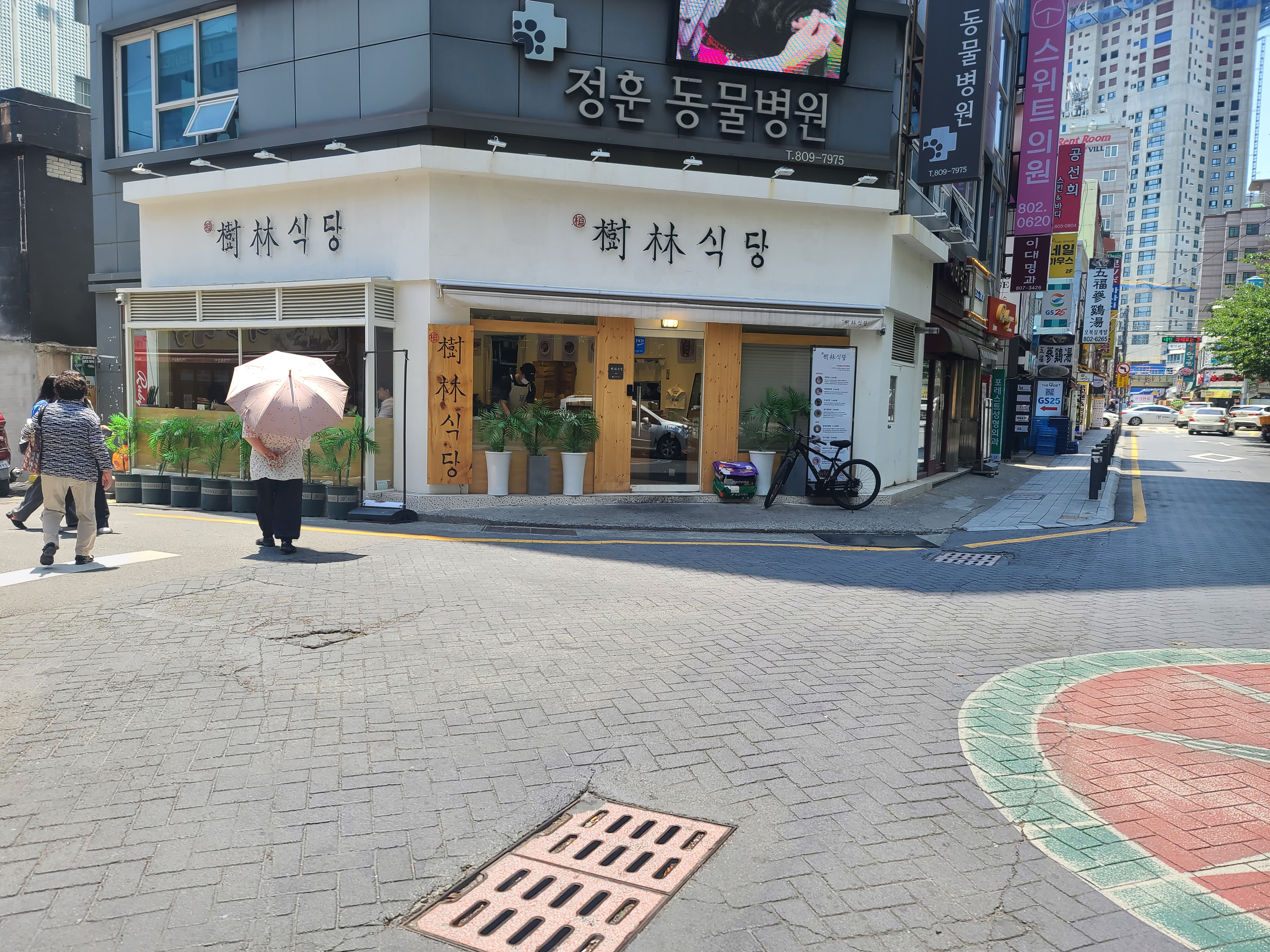  [부산 맛집] 서면 수림식당 (탄탄면, 동파육 덮밥, 가지 만두)