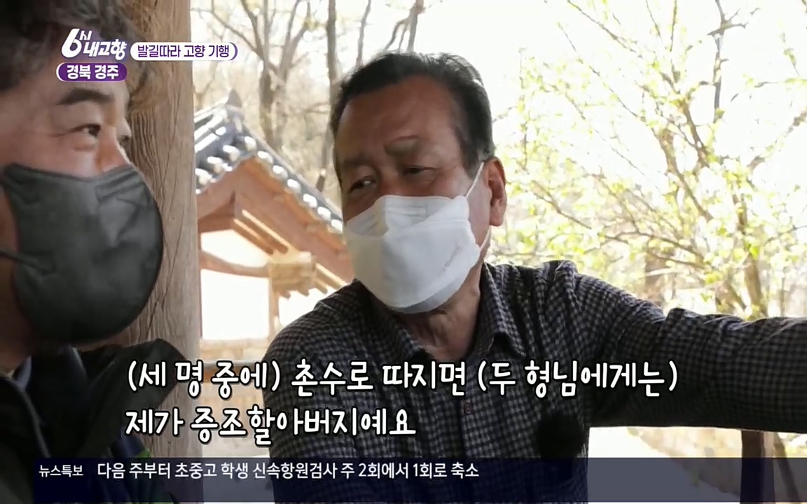 6시 내고향.E7510.220414p.H264-F1RST.mp4_20220419_184922.243.jpg