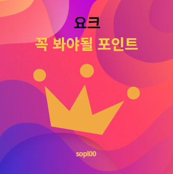 요크 가볼만한 곳 및 관광 명소