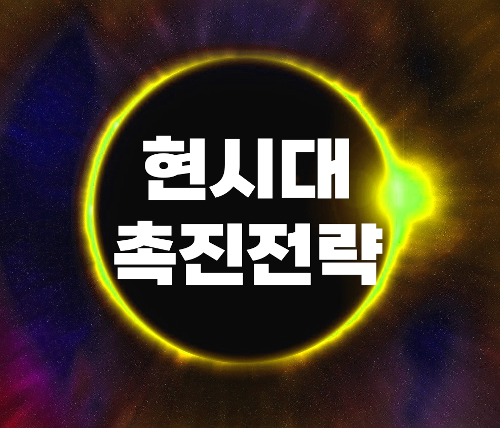  "현시대에 성인학습및 상담이 필요한 이유와 촉진전략"에 관해 서술하시오