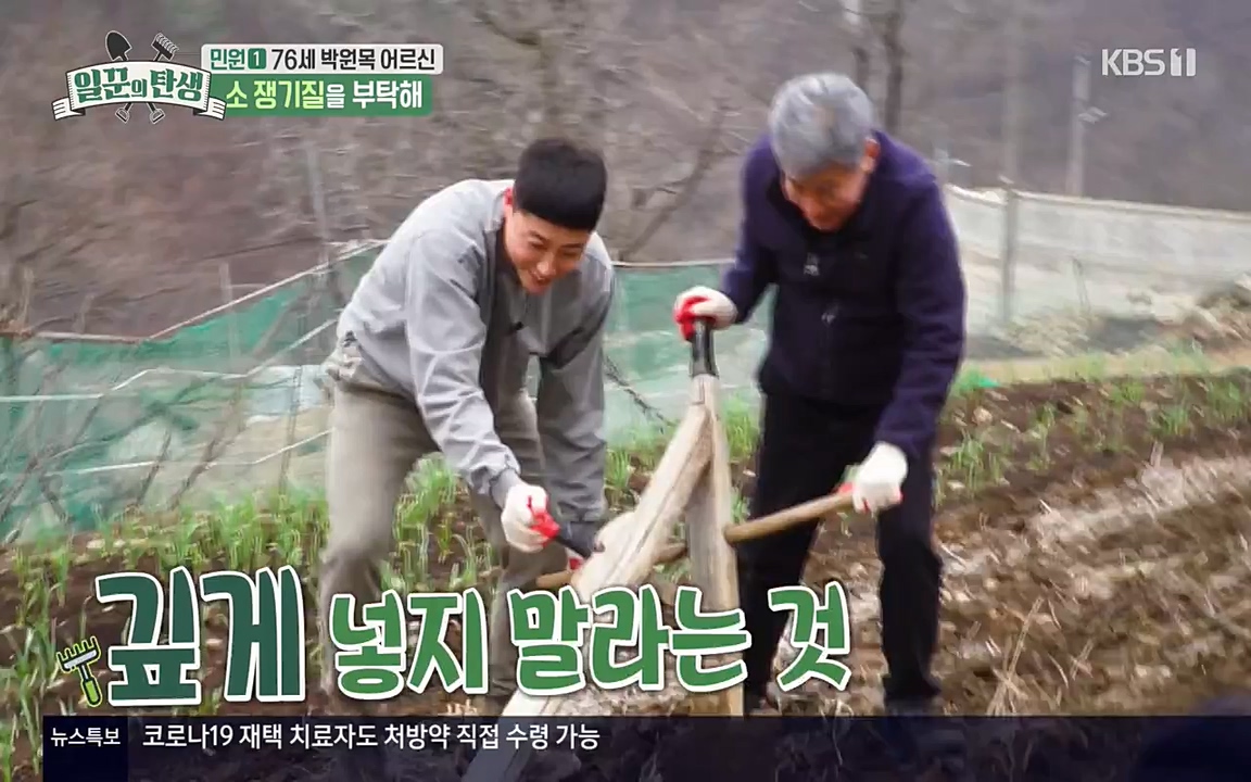 일꾼의 탄생.E19.220414p-NEXT.mp4_20220414_185152.161.jpg