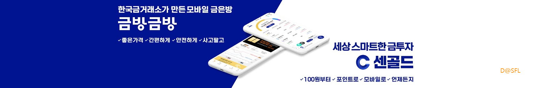 센골드 홈페이지