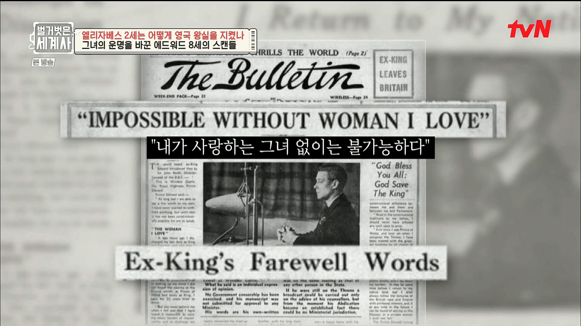 벌거벗은 세계사.E72.221108p.H264-F1RST.mp4_20221128_194533.355.jpg