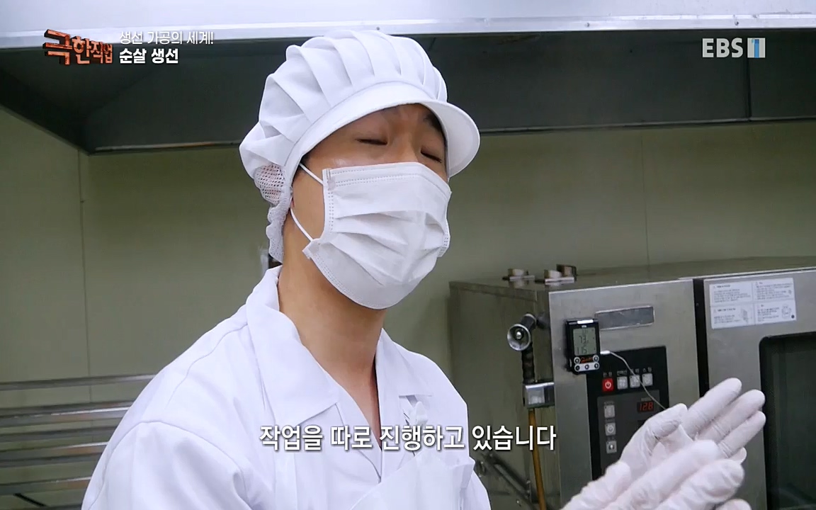 TV - 교육의 중심 EBS생선가공의 세계!-냉동참치, 참치액. 순살생선-.mp4_20220906_201950.493.jpg