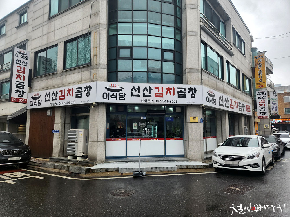 이식당선산김치곱창 이미지