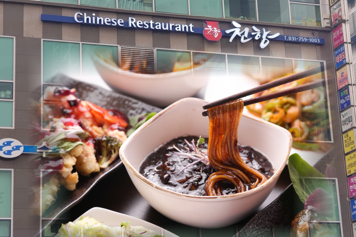  위례 중국집 맛집 - 천향 (방문)