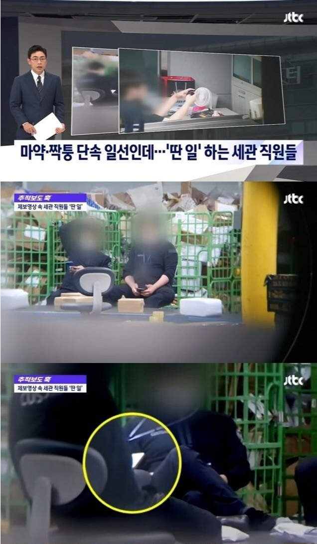  내부고발 된 인천공항 세관 업무 행태