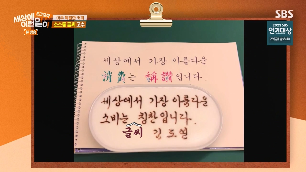순간포착 세상에 이런일이.E1256.231217p-NEXT.mp4_20231217_175012.594.jpg