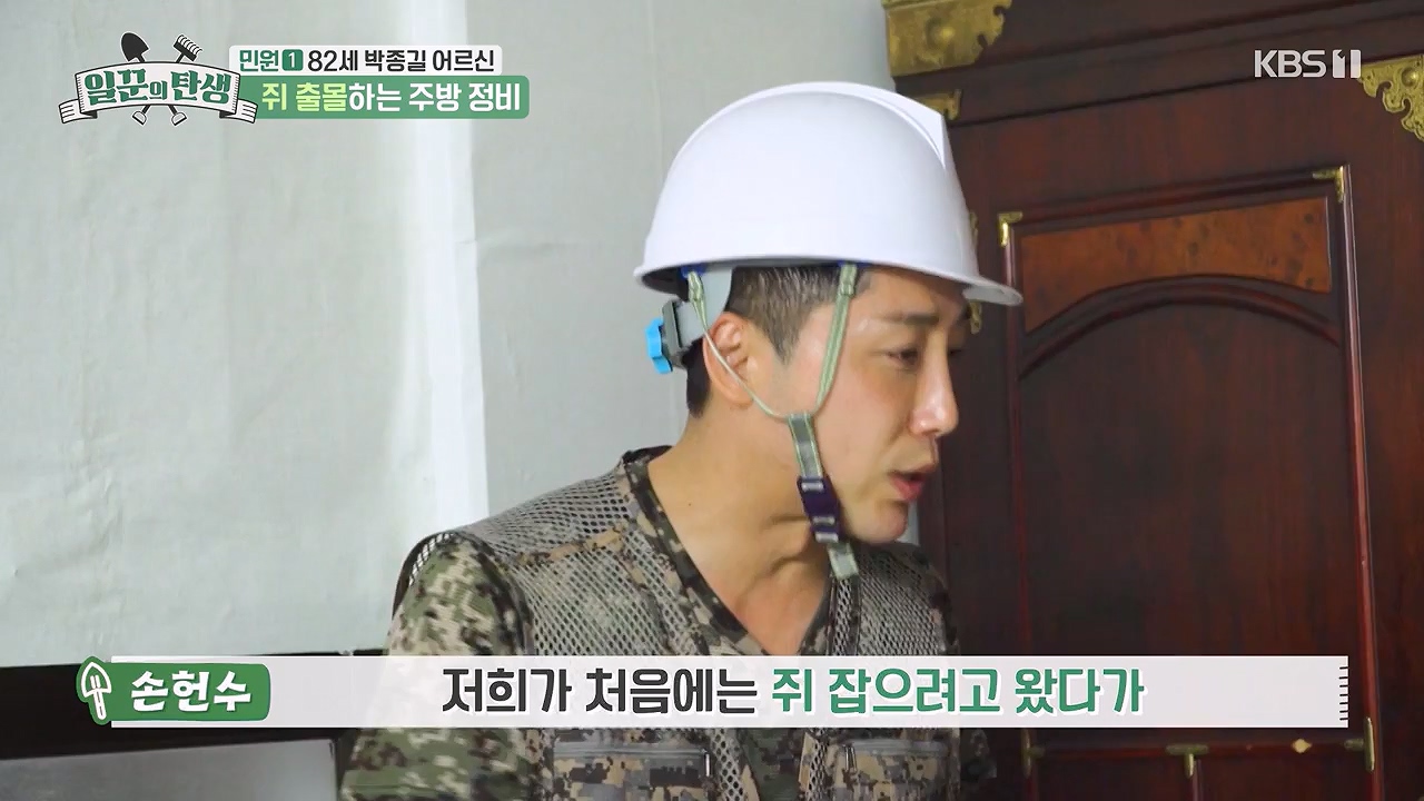 일꾼의 탄생.E89.230914p-NEXT.mp4_20230918_200647.683.jpg
