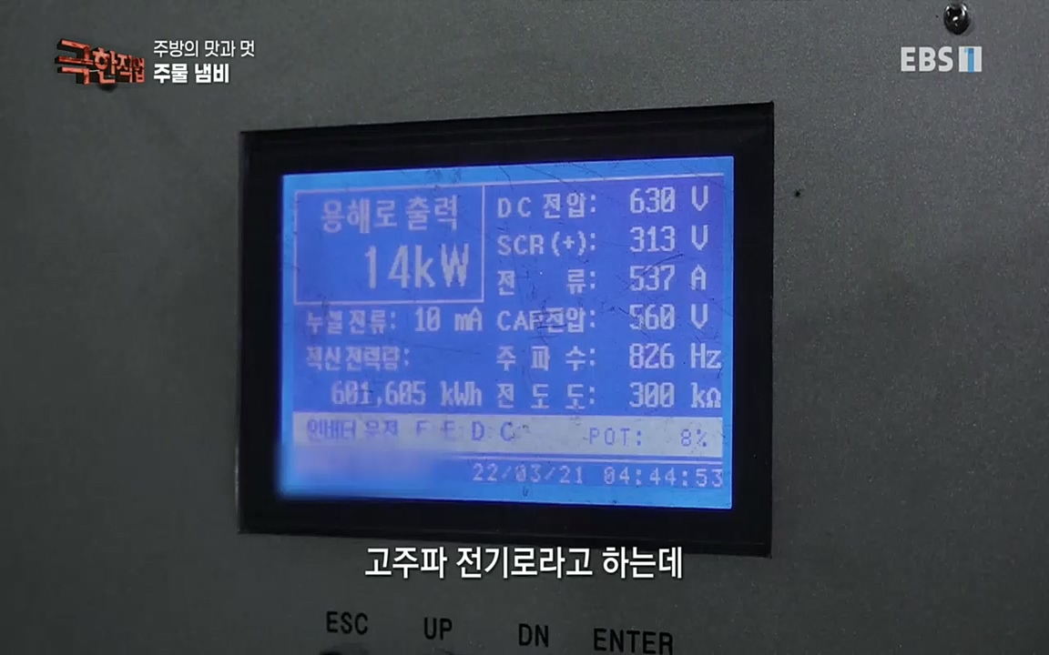 TV - 교육의 중심 EBS주방의 맛과 멋, 도자기와 주물 냄비.mp4_20220518_195517.452.jpg