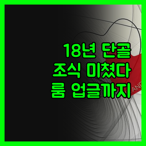 허페이 바이징 홀리데이 호텔, 18년