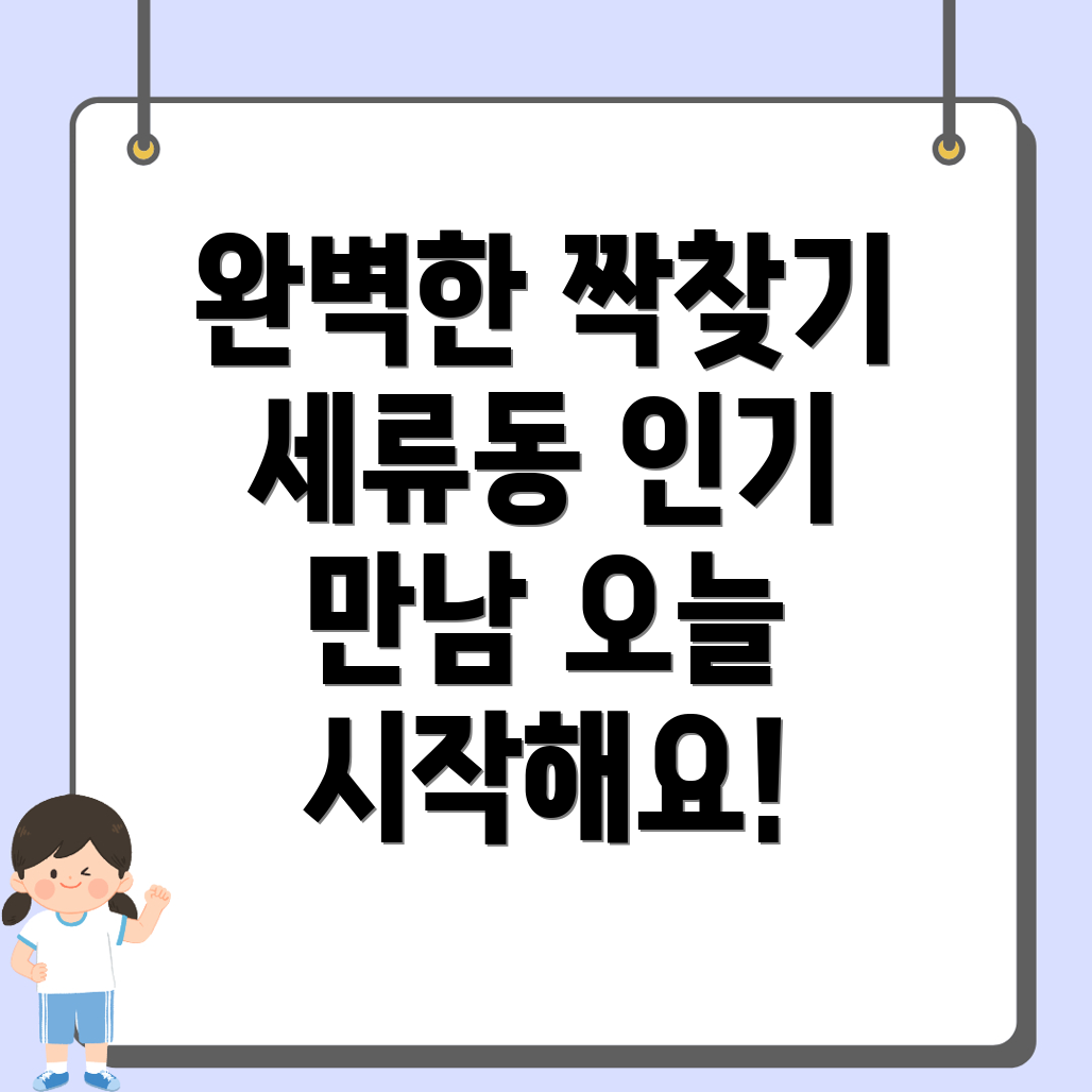 결혼정보회사