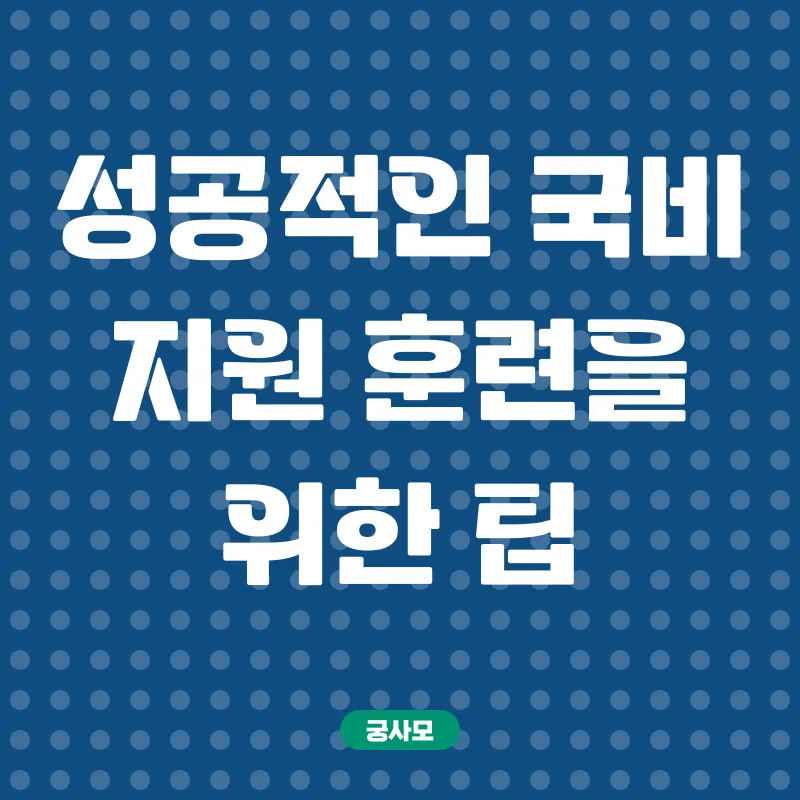국비지원직업훈련_3