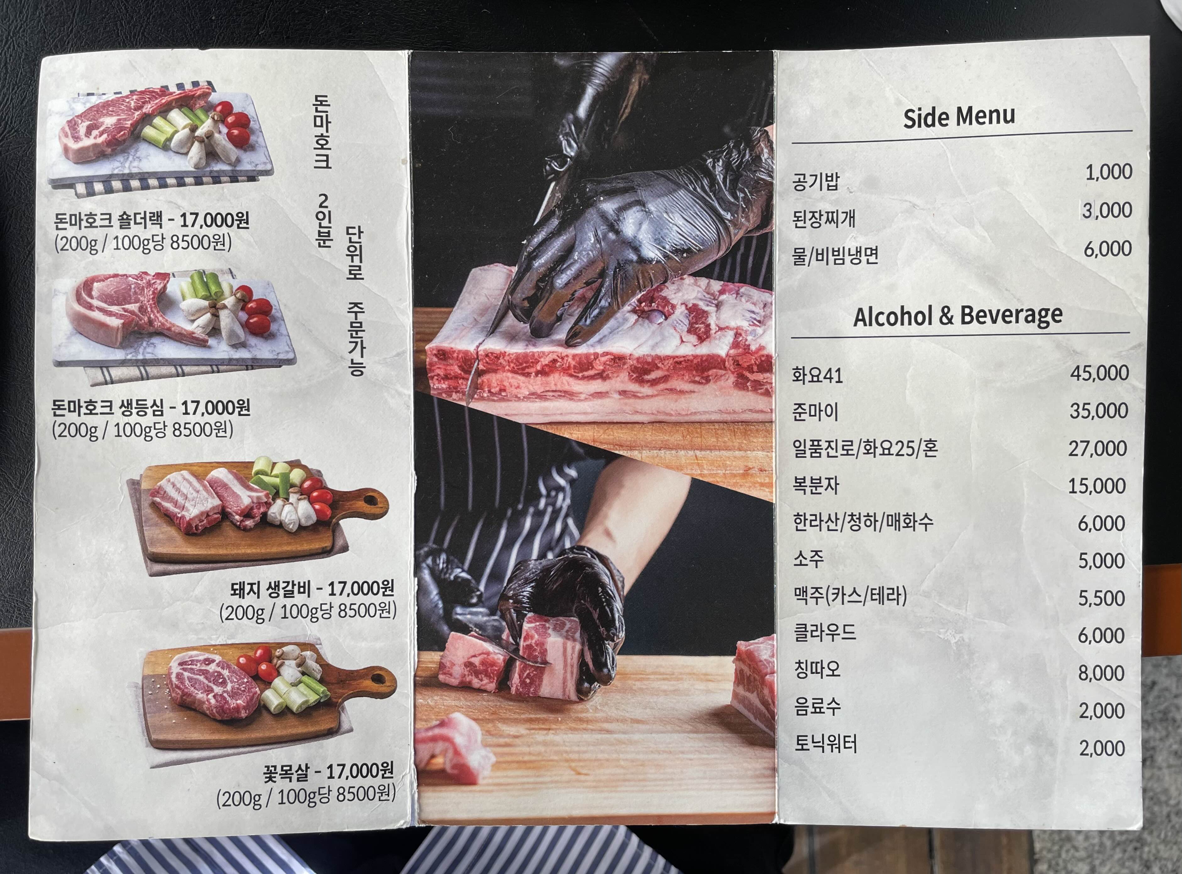 메뉴판