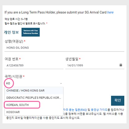 국적 ko입력