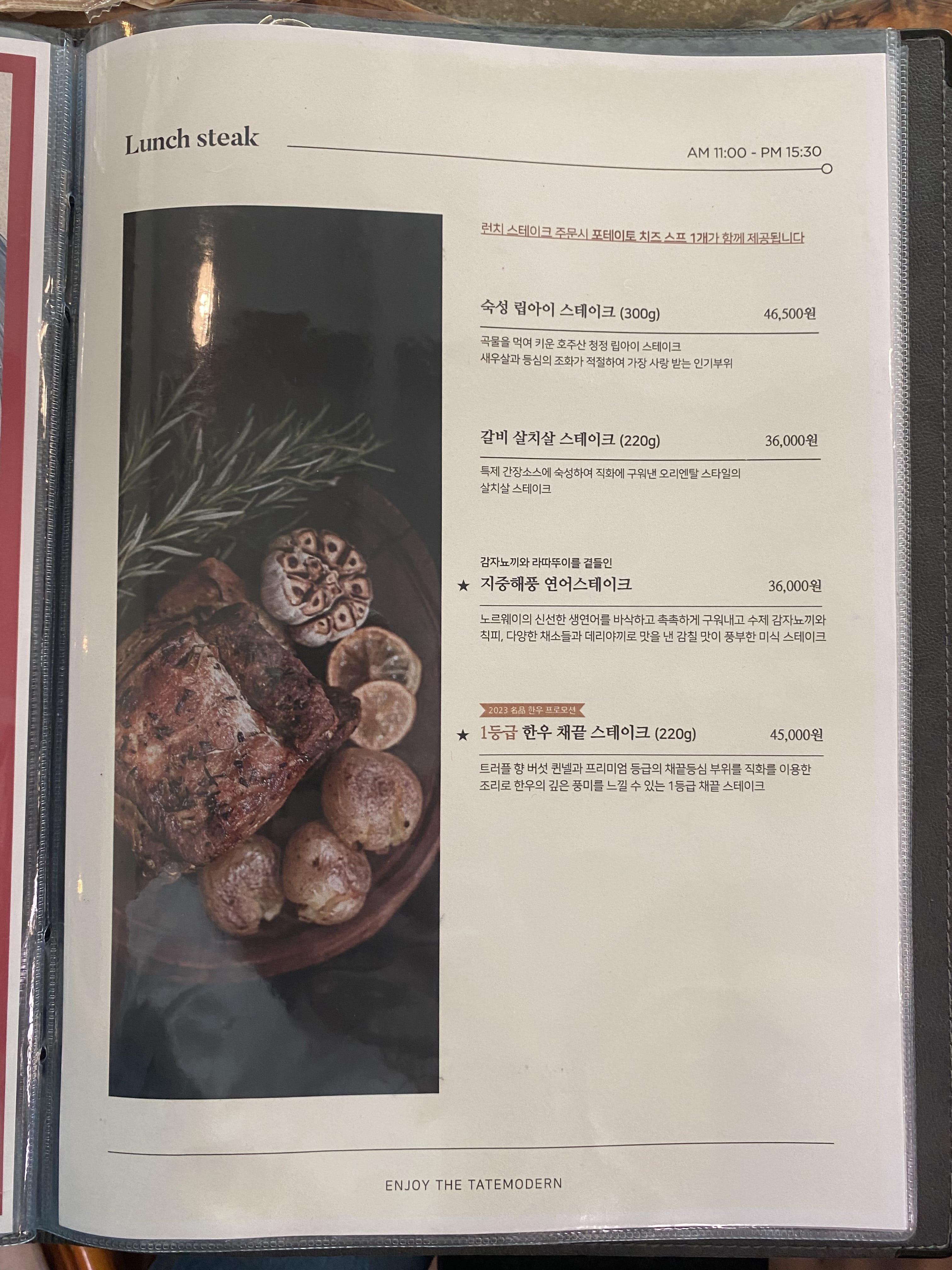 테이트모던-메뉴판