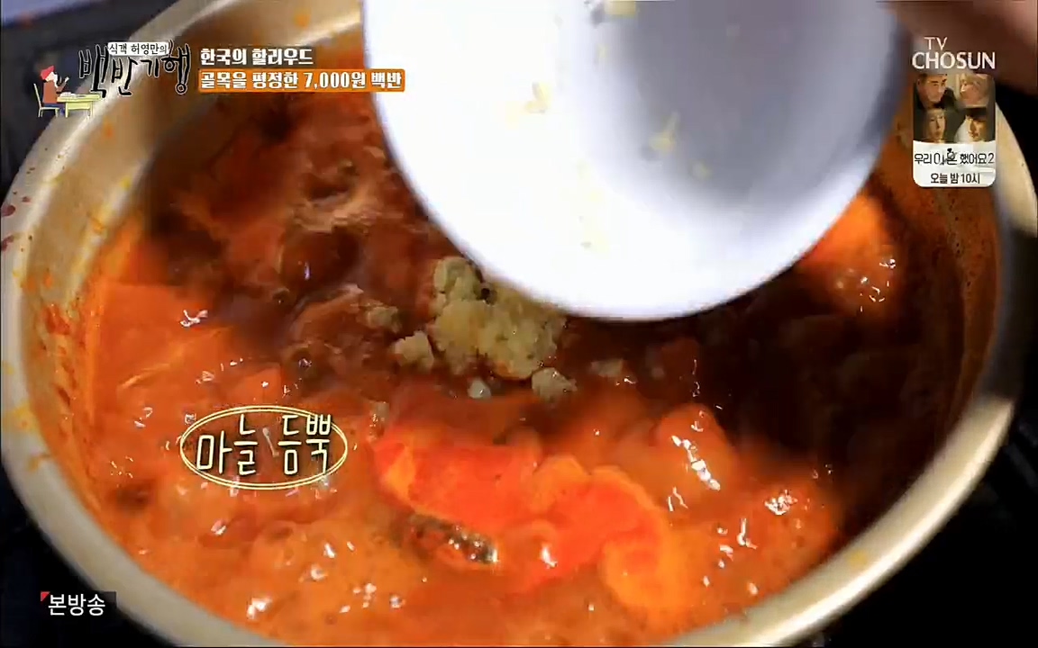 식객 허영만의 백반기행.E155.220604p.H264-F1RST.mp4_20220604_173501.090.jpg