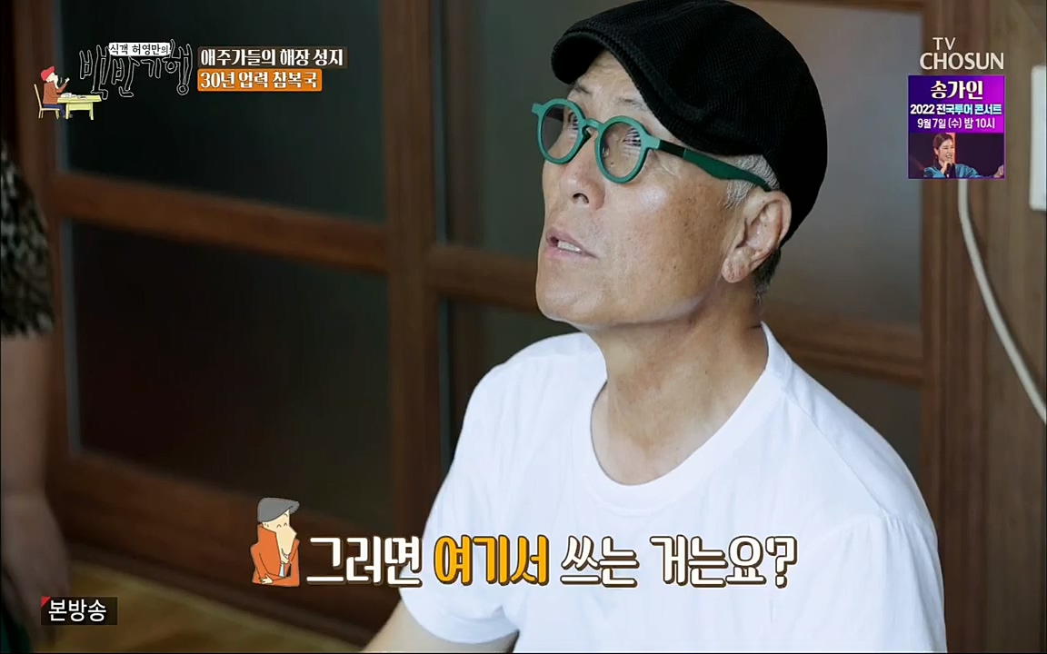 식객 허영만의 백반기행.E167.220903p.H264-F1RST.mp4_20220903_124626.621.jpg