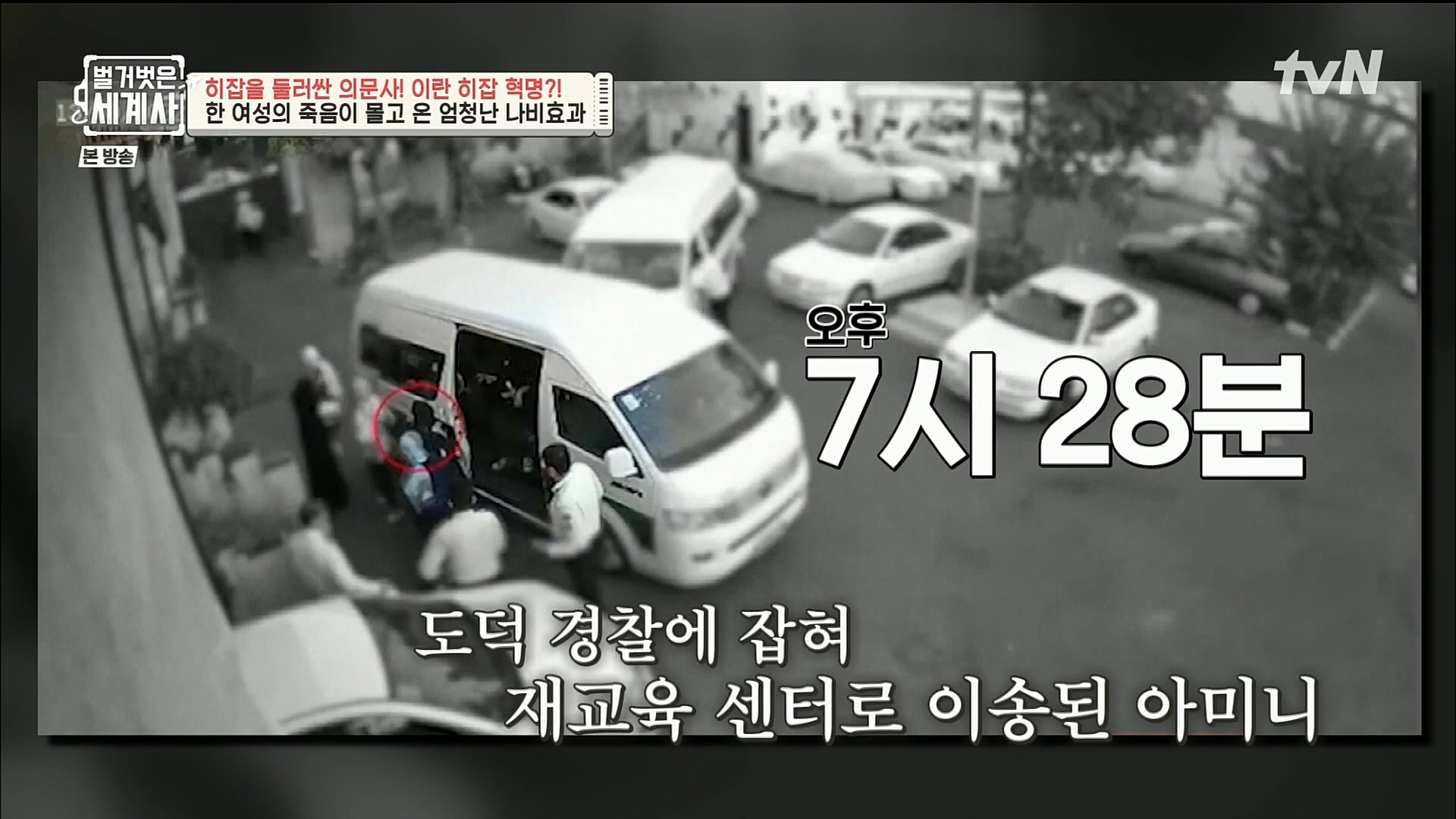 벌거벗은 세계사.E78.221220p.H264-F1RST.mp4_20230102_200207.066.jpg