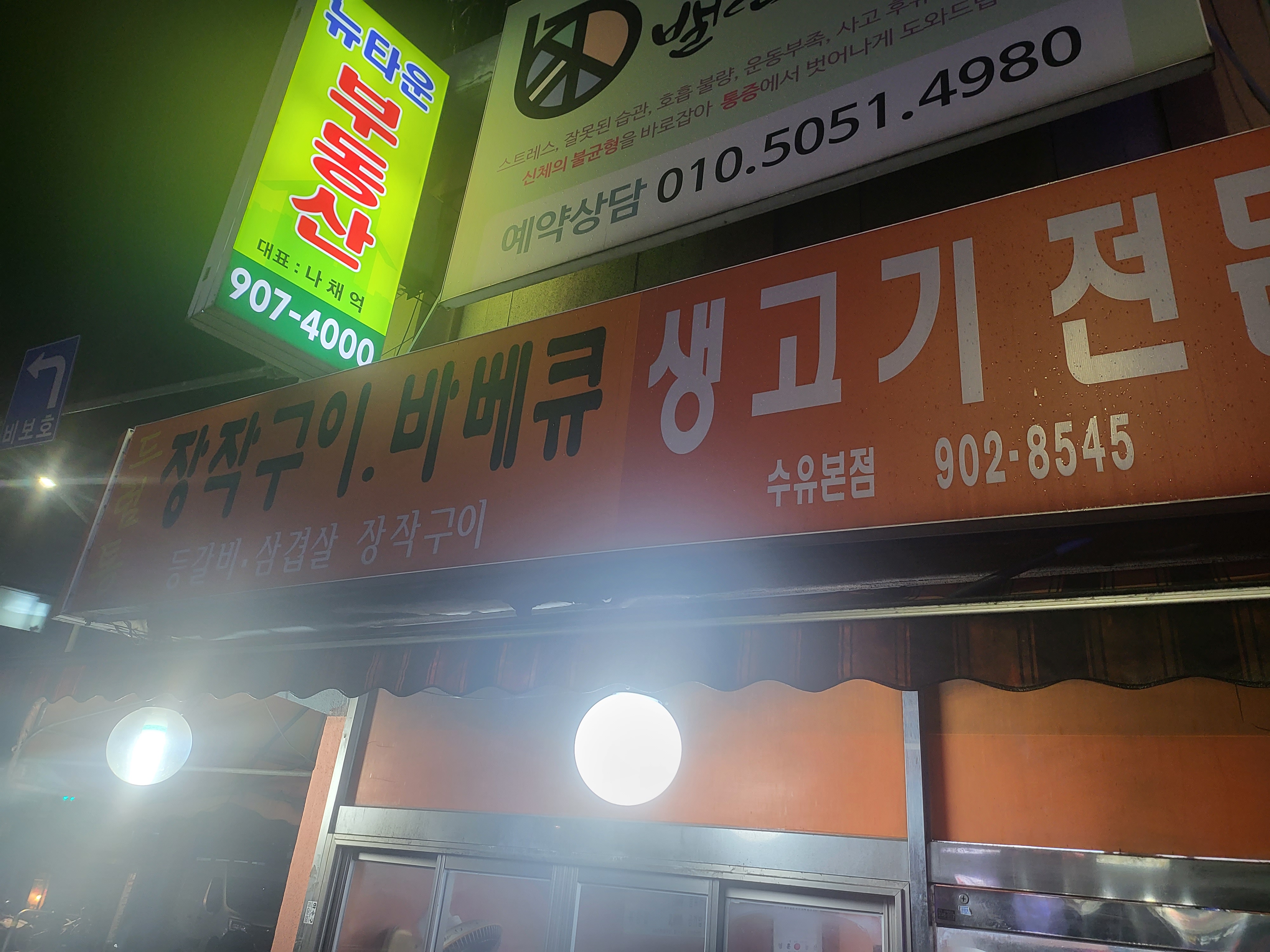 식당 전문