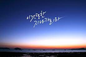  좋은 하루 좋은 명언(21.06.01)