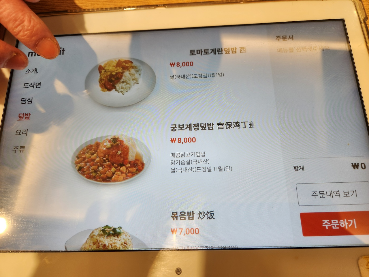 송화산시도삭면 이미지