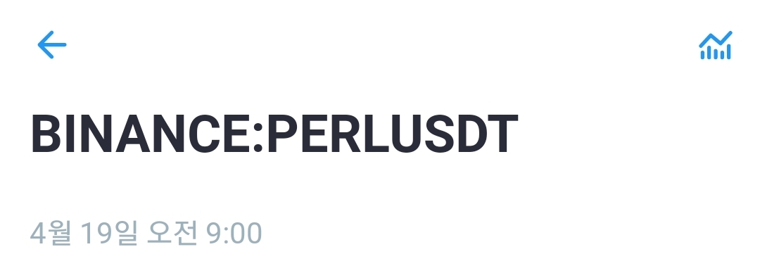  Cryptocurrency trading profit (PERLUSDT +73% 수익) 암호화폐 트레이딩