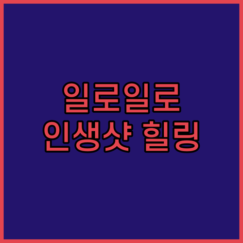 일로일로 어반 글램프 리조트 완전정복